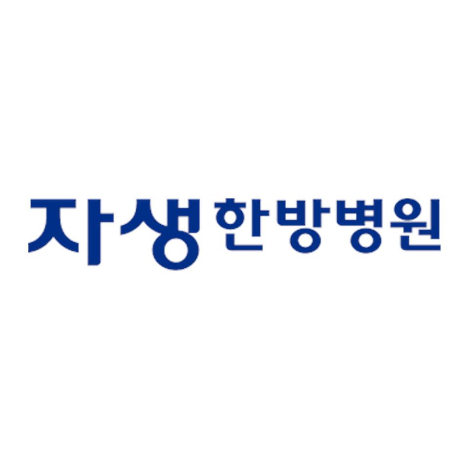 자생한방병원 썸네일